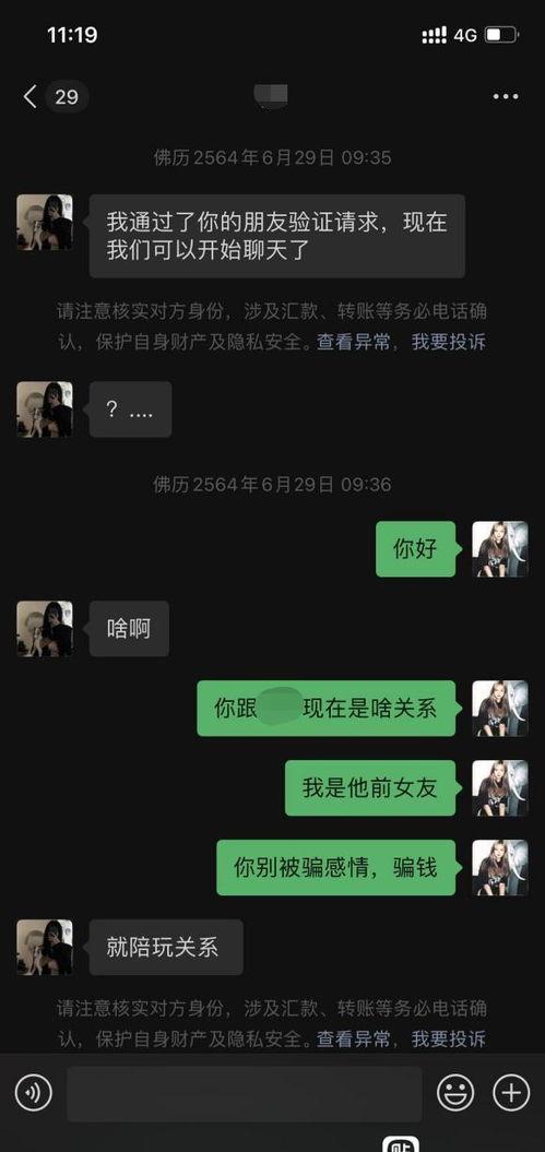 网恋被绿吃瓜图片,揭秘被绿背后的吃瓜真相
