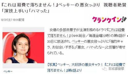 becky吃瓜,揭秘娱乐圈幕后故事